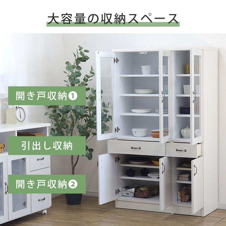 GM141 食器棚 白 横80×奥43×高200㎝ シンプル ホワイト キッチンボード