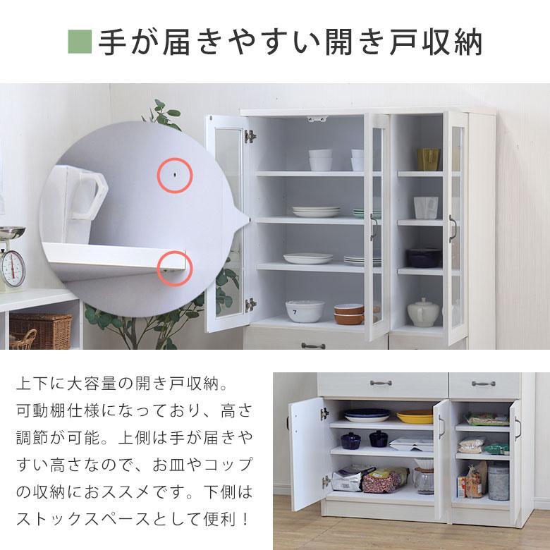 食器棚 低い ロータイプ キッチンボード 収納 完成品 90幅 木製 食器棚 低い ロータイプ キッチンボード 収納 完成品 90幅 木製