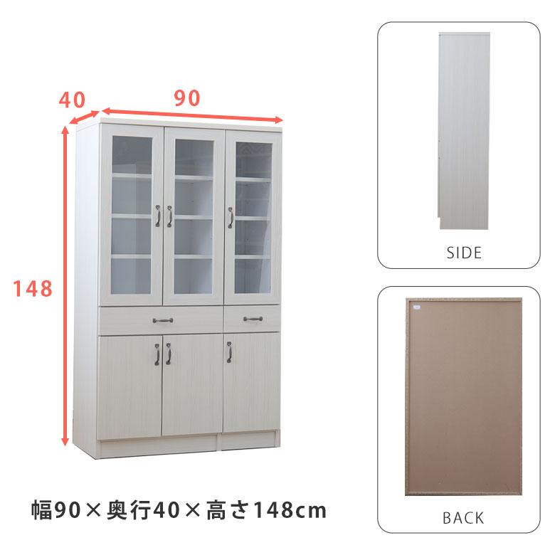 食器棚 低い ロータイプ キッチンボード 収納 完成品 90幅 木製