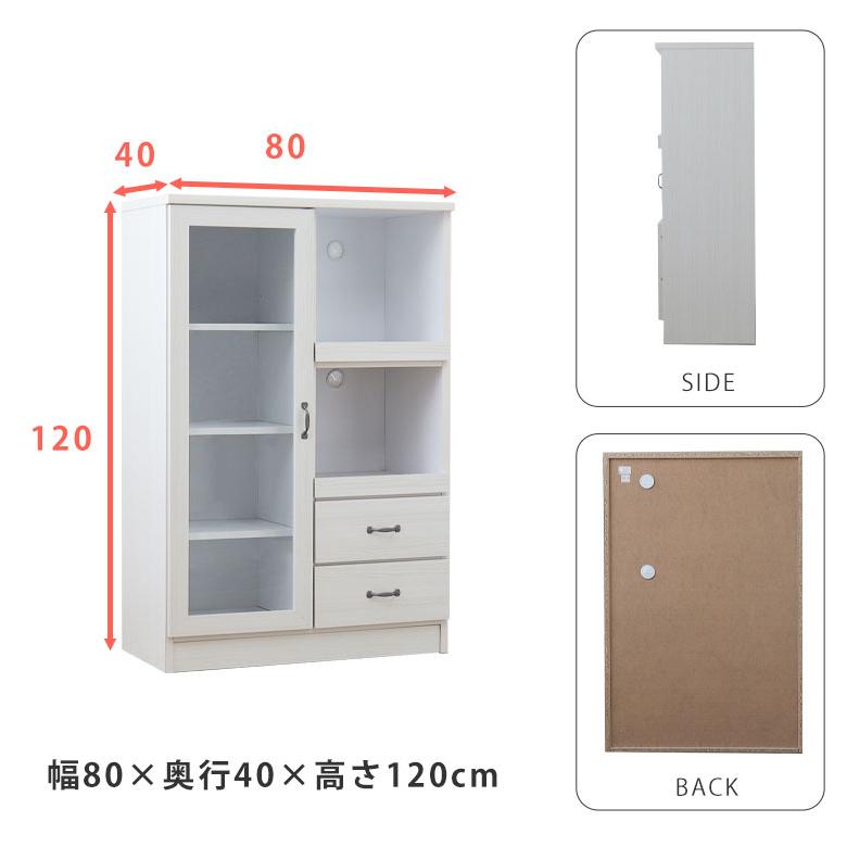 レンジボード 食器棚 レンジ台 キッチン収納 幅80cm 完成品 シンプル 