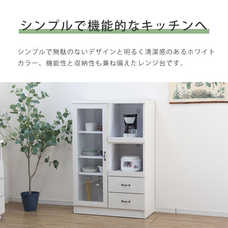 レンジボード 食器棚 レンジ台 キッチン収納 幅80cm 完成品 レンジボード 食器棚 レンジ台 キッチン収納 幅80cm 完成品
