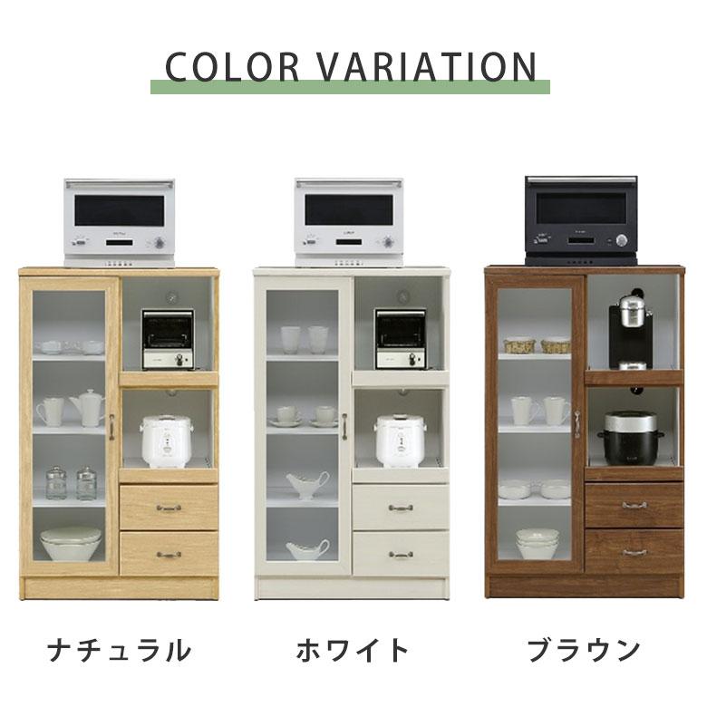 札幌 幅80cm レンジボード ホワイト×ダークブラウン シンプル 木目調