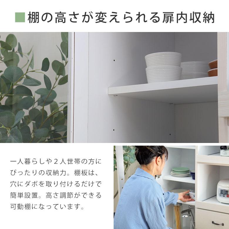 レンジボード 食器棚 レンジ台 キッチン収納 幅80cm 完成品 シンプル