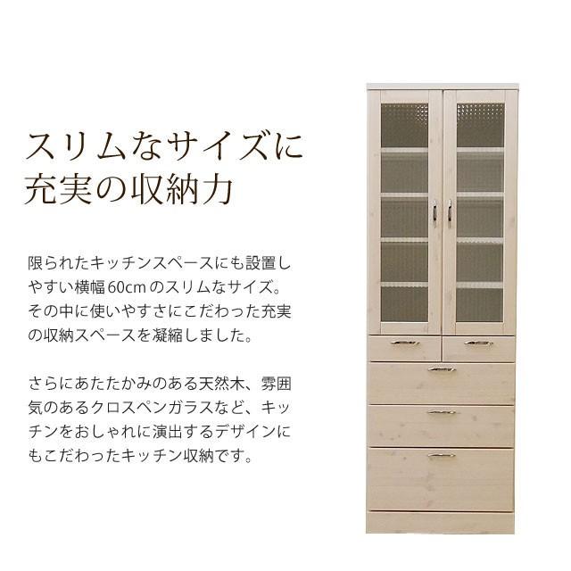 食器棚 キッチンボード スリム 幅60 完成品 北欧 アンティーク