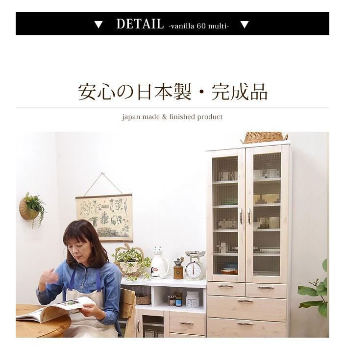 食器棚 キッチンボード スリム 幅60 完成品 北欧 アンティーク 