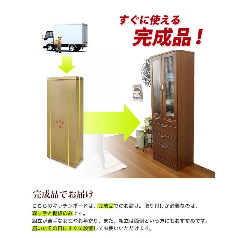食器棚 キッチンボード スリム 幅60 完成品 北欧 アンティーク 