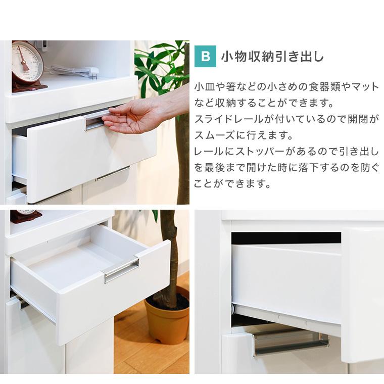 【ジ419】食器棚 レンジボード 白 ホワイト(ma) 食器棚 90cm幅 レンジボード ホワイト 国産 日本製 キッチンボード