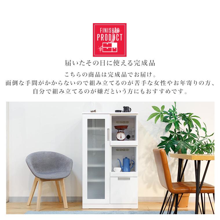 レンジ台 食器棚 収納 幅70cm 完成品 白 ホワイト Nアクア70レンジ : ポタリコPOTARICO - 通販 - Yahoo!ショッピング