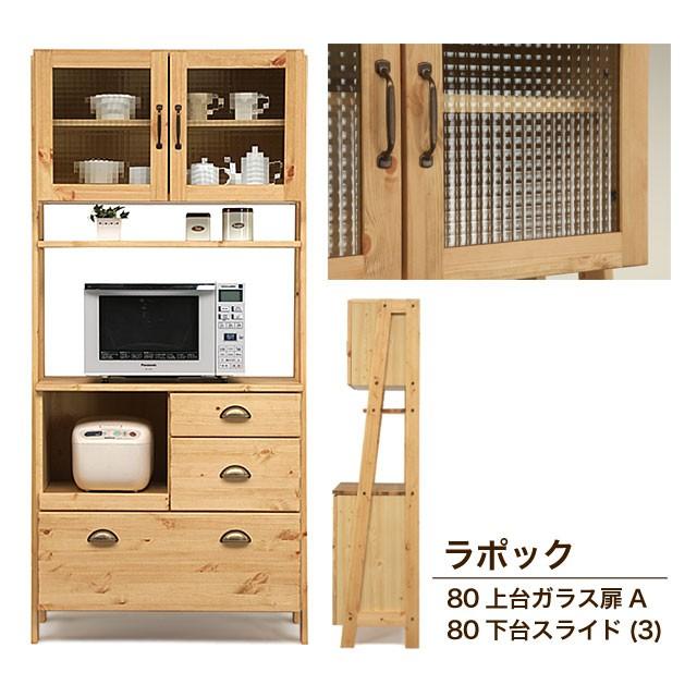 ナチュラル食器棚 ガラス扉付き ナチュラルウッド 食器棚 ガラス扉付き ナチュラルウッド 食器棚