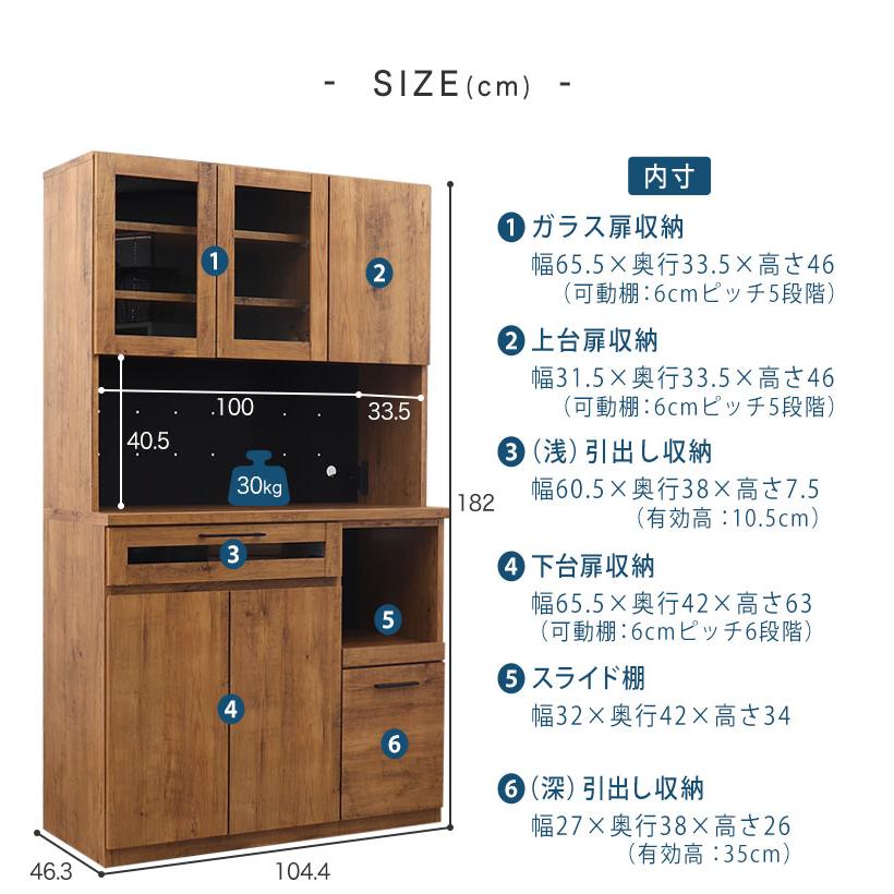 食器棚 キッチンボード レンジ台 レンジボード 完成品 幅105 北欧