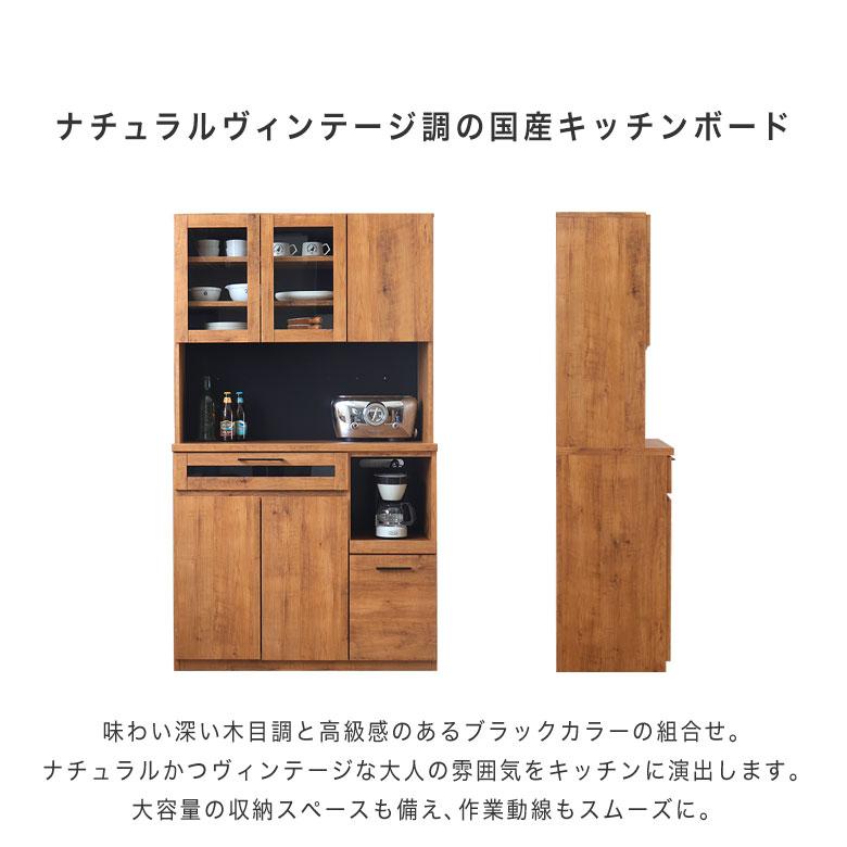 食器棚 キッチンボード レンジ台 レンジボード 完成品 幅105 北欧