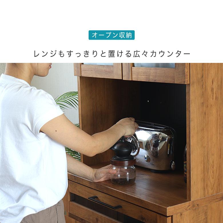 食器棚 キッチンボード レンジ台 レンジボード 完成品 幅70 スリム