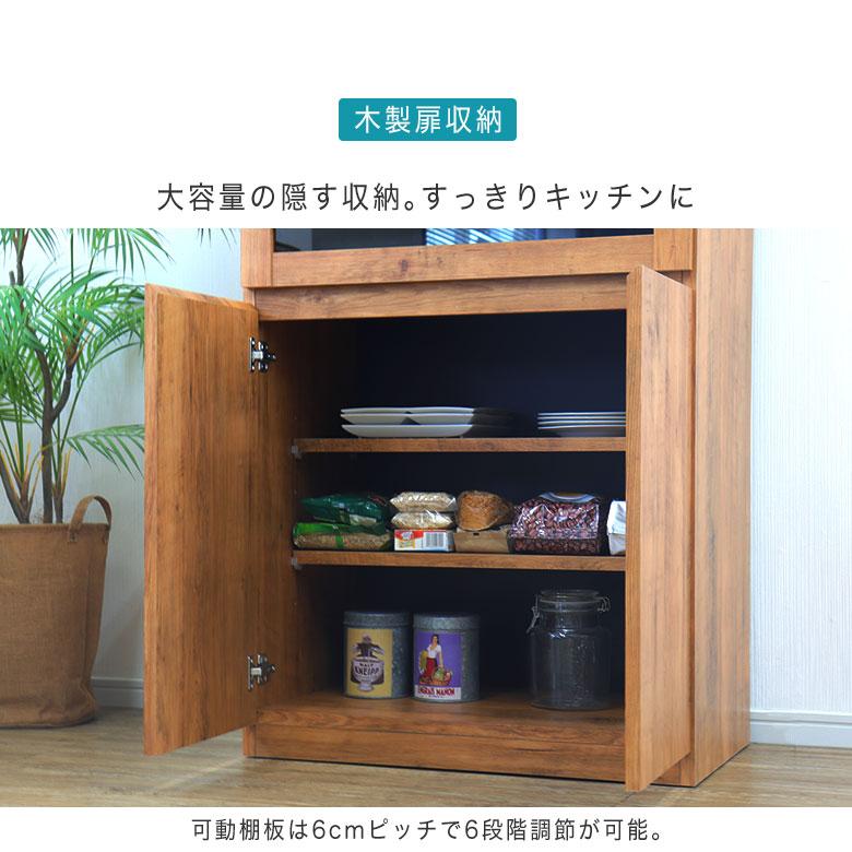 食器棚 キッチンボード レンジ台 レンジボード 完成品 幅70 スリム