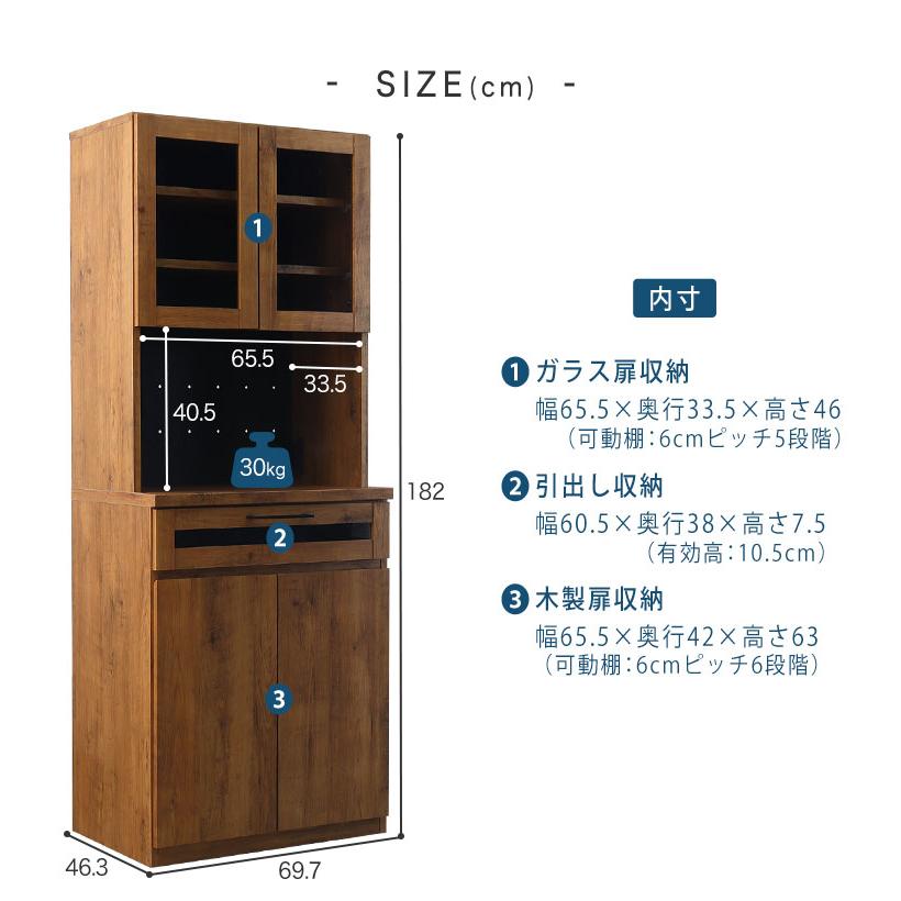 食器棚 キッチンボード レンジ台 レンジボード 完成品 幅70 スリム