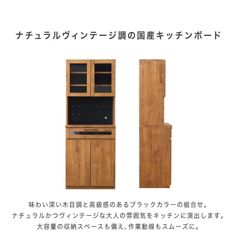 食器棚 キッチンボード レンジ台 レンジボード 完成品 幅70 スリム