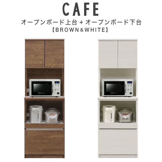 食器棚 キッチンボード オープンボード キッチン収納 日本製 完成品 カフェ 60オープンボード Wh木目 Br木目 Cafe 送料無料 K 602 Ow ポタリコpotarico 通販 Yahoo ショッピング
