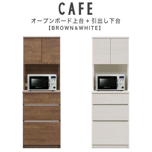 食器棚 キッチンボード オープンボード キッチン収納 日本製 完成品