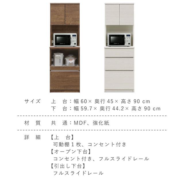 食器棚 キッチンボード オープンボード キッチン収納 日本製 完成品 
