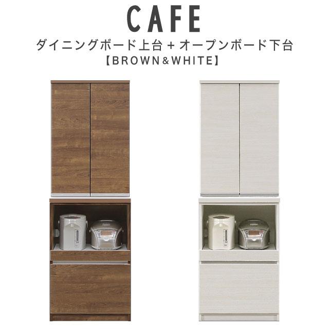 【ジ042】食器棚　茶 ジ042】食器棚 茶 【公式通販】