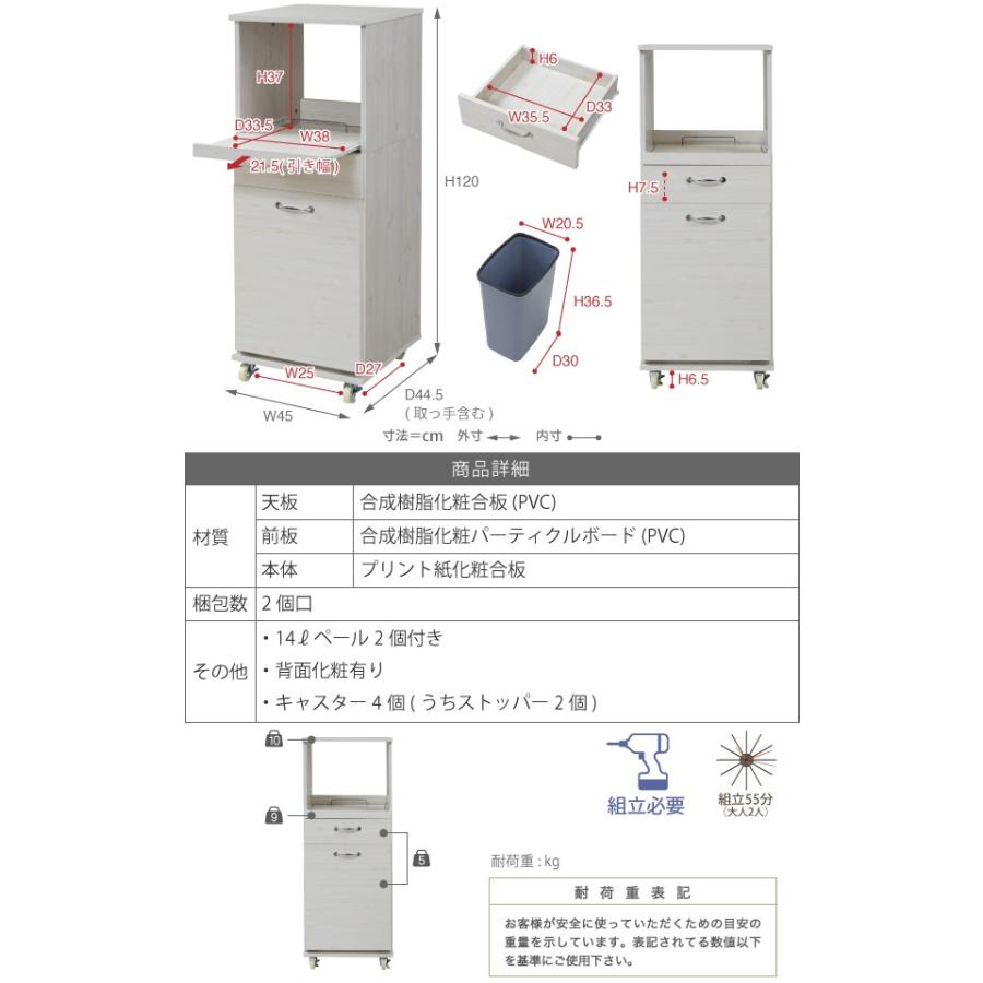 食器棚 コンパクト レンジ台 レンジラック ダストボックス ペール付 幅 45 キッチンラック H120 ミニ キッチン 収納 すき間収納 棚 収納棚 ロータイプ FLL-0069の画像
