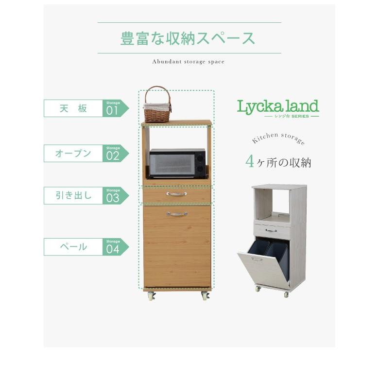 食器棚 コンパクト レンジ台 レンジラック ダストボックス ペール付 幅 45 キッチンラック H120 ミニ キッチン 収納 すき間収納 棚 収納棚 ロータイプ FLL-0069の画像