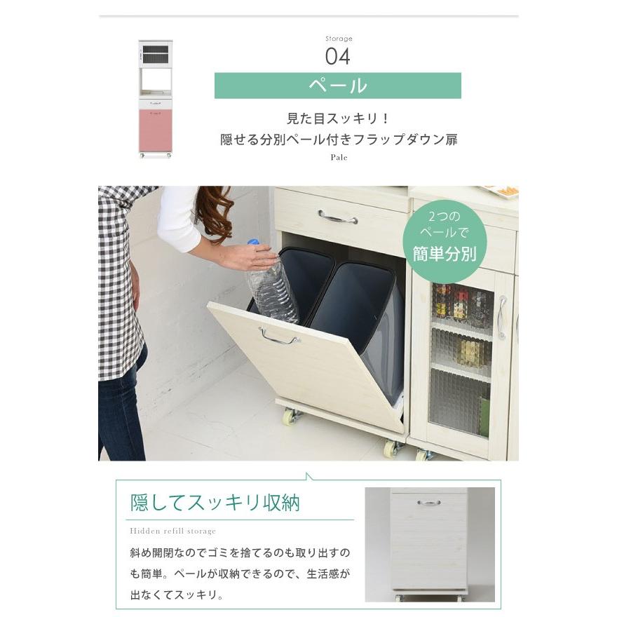 食器棚 コンパクト レンジ台 レンジラック ダストボックス ペール付 幅 45 キッチンラック H120 ミニ キッチン 収納 すき間収納 棚 収納棚 ロータイプ FLL-0069の画像