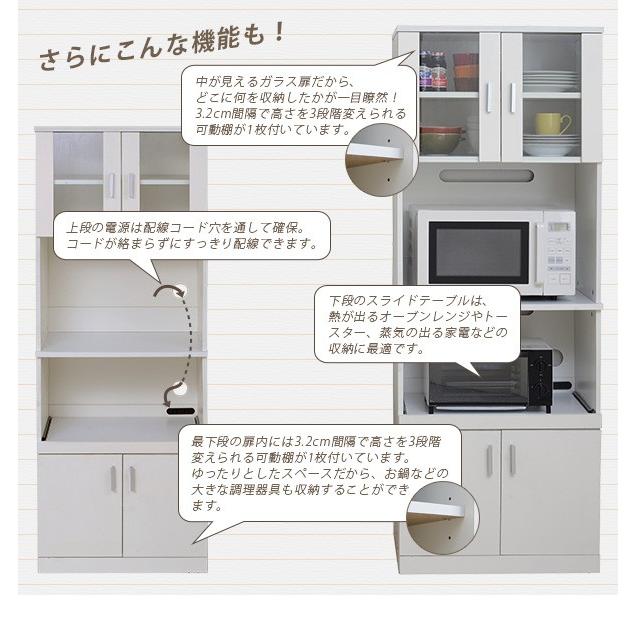 レンジ台 レンジ棚 レンジラック 食器棚 北欧 キッチン収納 スライド棚 付き幅 60 高さ 160 収納 棚 ラック ガラス扉 おしゃれ ホワイト 白 FAP-0016の画像