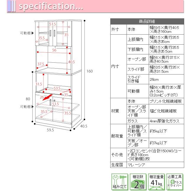 レンジ台 レンジ棚 レンジラック 食器棚 北欧 キッチン収納 スライド棚 付き幅 60 高さ 160 収納 棚 ラック ガラス扉 おしゃれ ホワイト 白 FAP-0016の画像