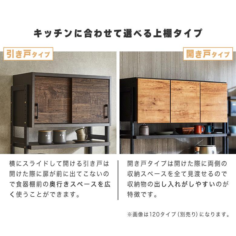 食器棚 キッチンボード ダイニングボード 日本製 80cm幅 高さ180cm