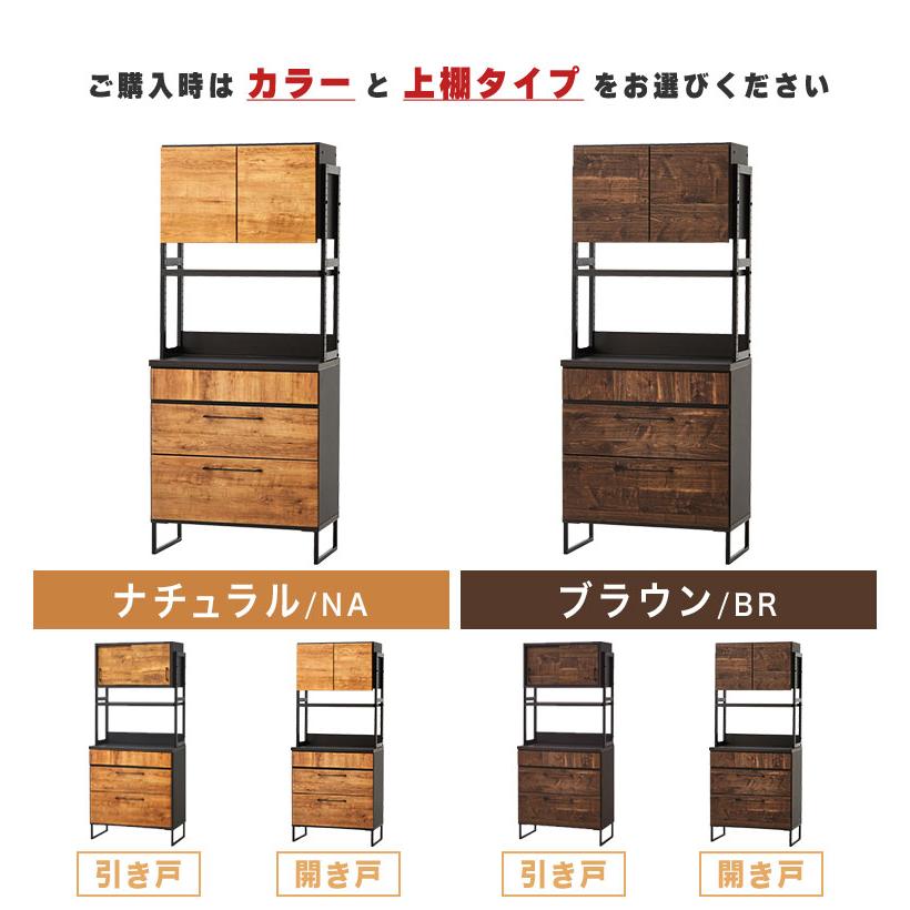 食器棚 キッチンボード ダイニングボード 日本製 80cm幅 高さ180cm