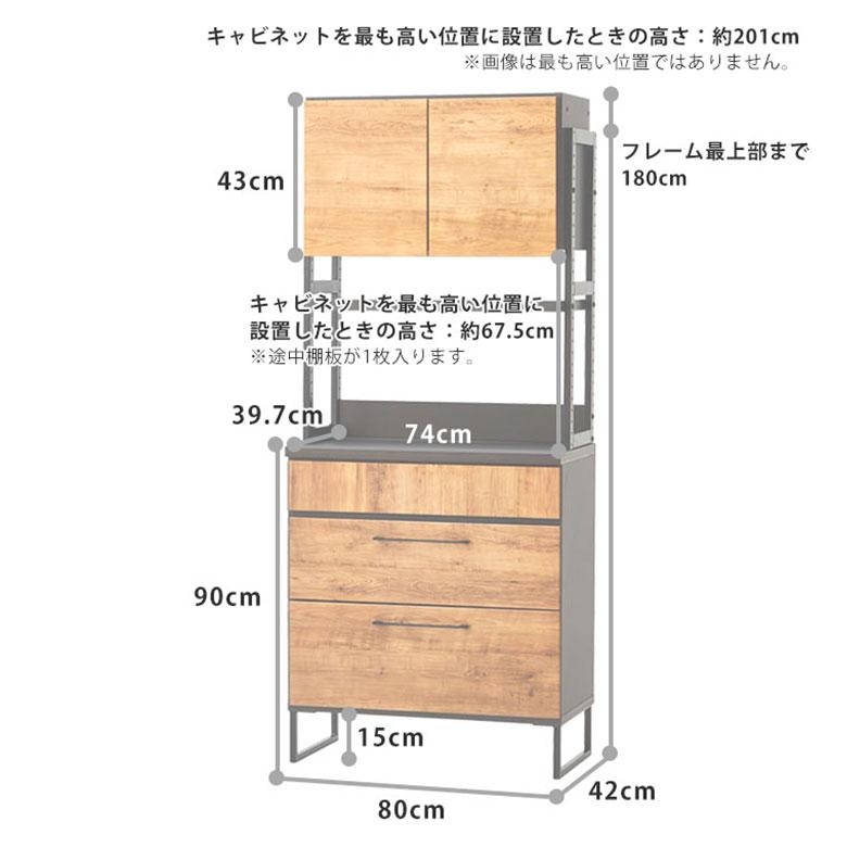 食器棚 キッチンボード ダイニングボード 日本製 80cm幅 高さ180cm