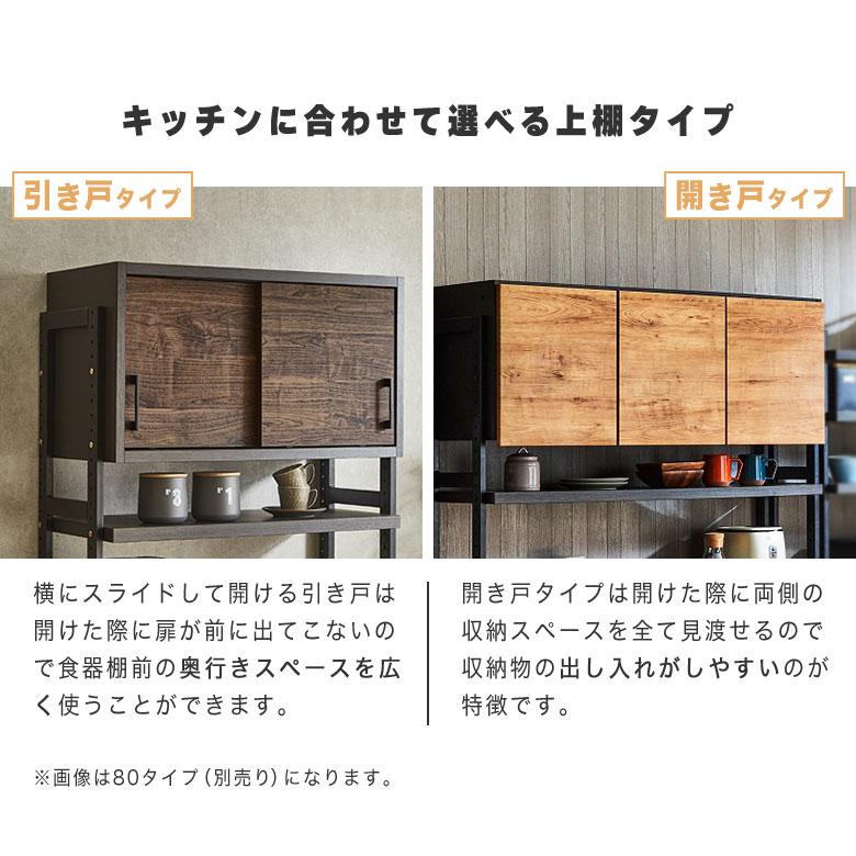 食器棚 キッチンボード ダイニングボード 日本製 120cm幅 高さ