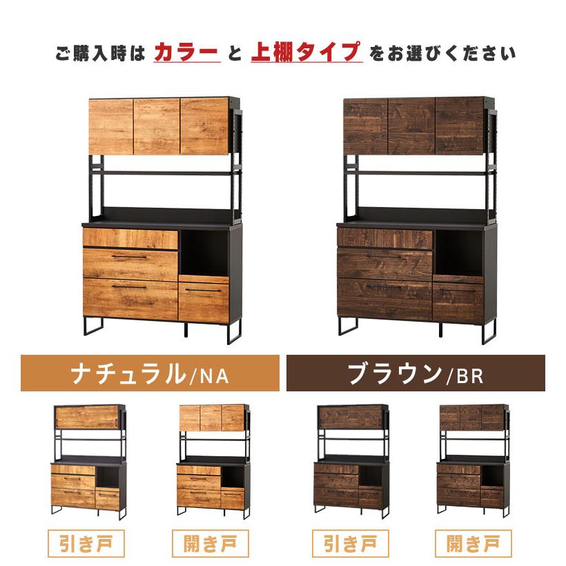 食器棚 キッチンボード ダイニングボード 日本製 120cm幅 高さ