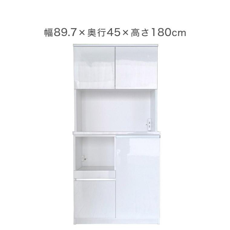 オープンボード ダイニングボード 食器棚 キッチンボード 幅90 国産