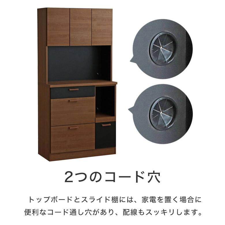 キッチンボード レンジボード 食器棚 キッチン収納 90 木製 日本製