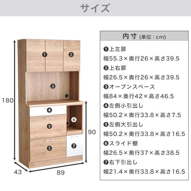 食器棚 レンジボード 北欧 キッチンボード キッチン収納 キッチンボード レンジボード 食器棚 キッチン収納 90 木製 日本製