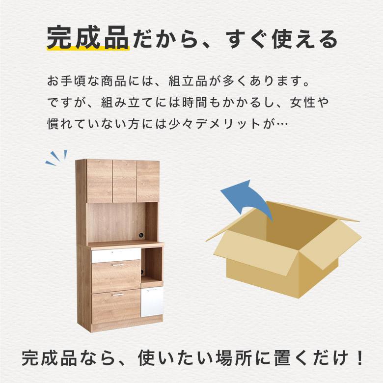キッチンボード レンジボード 食器棚 キッチン収納 90 木製 日本製