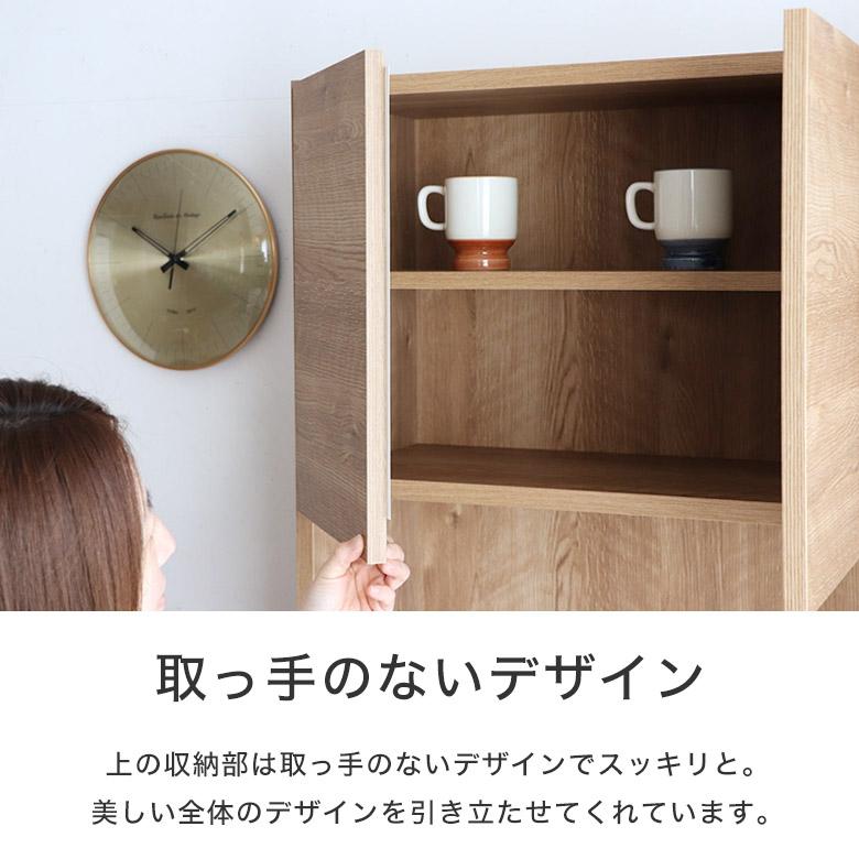 キッチンボード レンジボード 食器棚 キッチン収納 90 木製 日本製