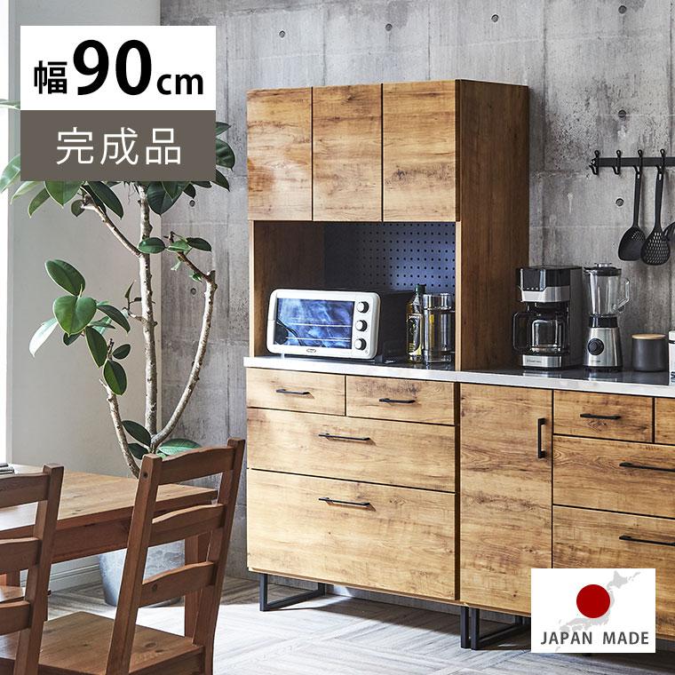 食器棚 キッチンボード レンジ台 レンジボード 完成品 北欧 食器棚 キッチンボード レンジ台 レンジボード 完成品 北欧