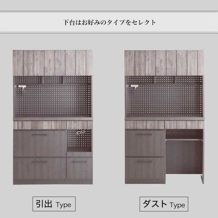 食器棚 キッチンボード キッチン収納 レンジ台 木製 無垢 国産 完成品