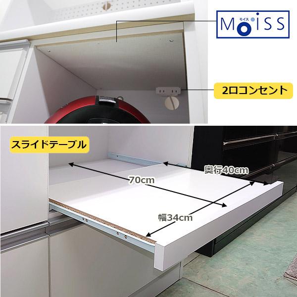 食器棚 レンジ台 キッチンボード キッチン 収納 白 完成品 木製 日本製 スリム おしゃれ 北欧 ハイタイプ コンセント付 引出し モイス 棚