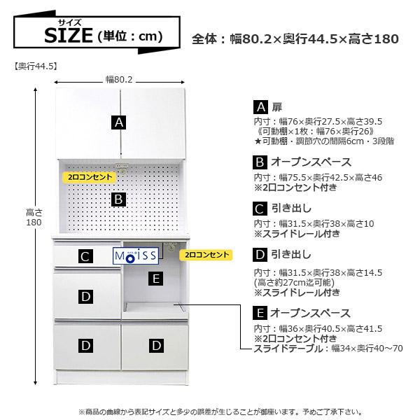 食器棚 レンジ台 キッチンボード キッチン 収納 白 完成品 木製 日本製 スリム おしゃれ 北欧 ハイタイプ コンセント付 引出し モイス 棚