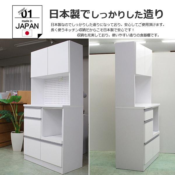 食器棚 レンジ台 キッチンボード キッチン 収納 白 完成品 木製 日本製 スリム おしゃれ 北欧 ハイタイプ コンセント付 引出し モイス 棚