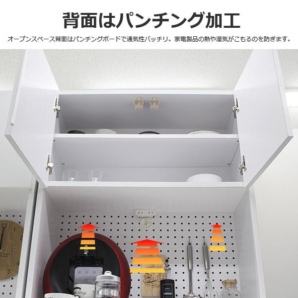 食器棚 レンジ台 キッチンボード キッチン 収納 白 完成品 木製 日本製 スリム おしゃれ 北欧 ハイタイプ コンセント付 引出し モイス 棚