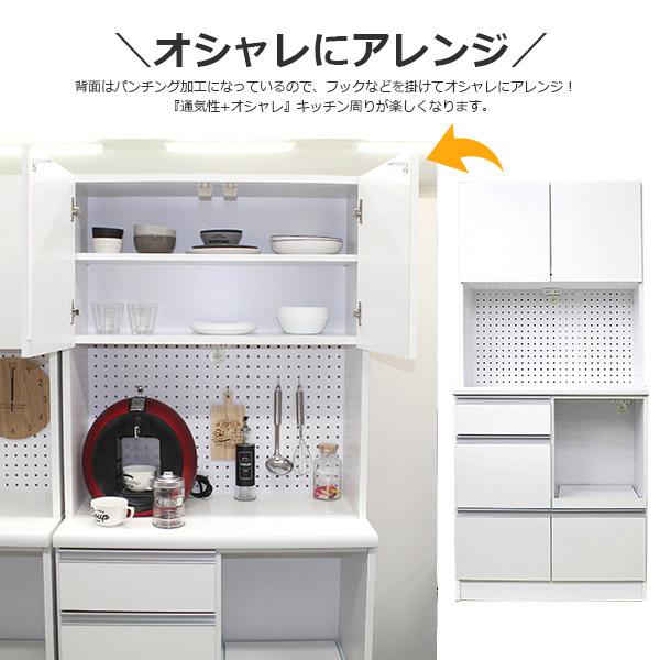 食器棚 レンジ台 キッチンボード キッチン 収納 白 完成品 木製 日本製 スリム おしゃれ 北欧 ハイタイプ コンセント付 引出し モイス 棚
