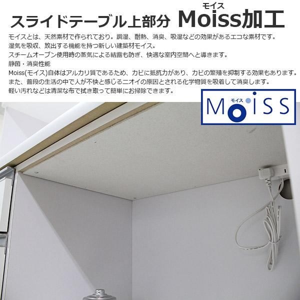食器棚 レンジ台 キッチンボード キッチン 収納 白 完成品 木製 日本製 スリム おしゃれ 北欧 ハイタイプ コンセント付 引出し モイス 棚