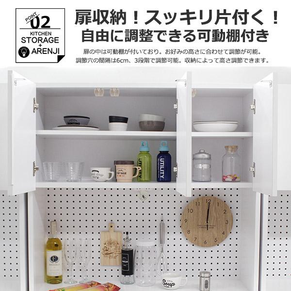 食器棚 レンジ台 キッチンボード キッチン 収納 白 完成品 木製 日本製