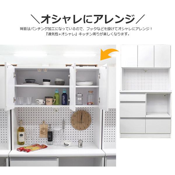 食器棚 レンジ台 キッチンボード キッチン 収納 白 完成品 木製 日本製 