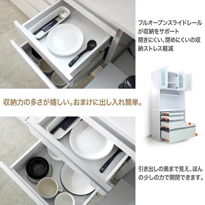 食器棚 キッチンボード レンジ台 カップボード 完成品 幅90 白