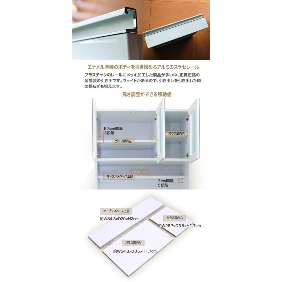 食器棚 キッチンボード レンジ台 カップボード 完成品 幅90 白